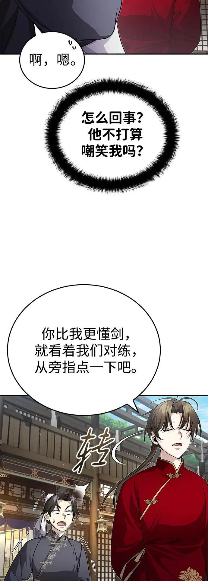 [第11话] 你不要总跟着我 第16页