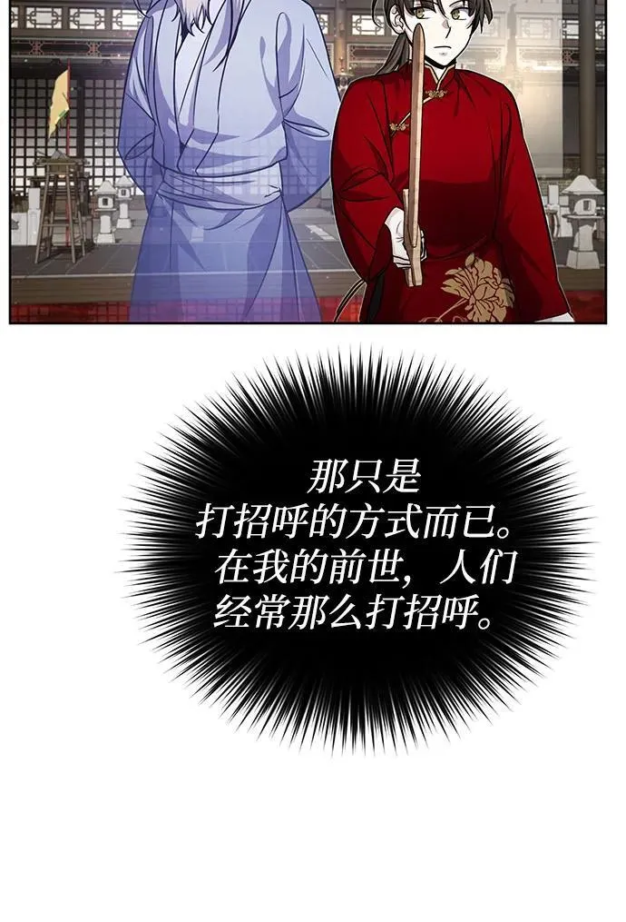 [第11话] 你不要总跟着我 第18页
