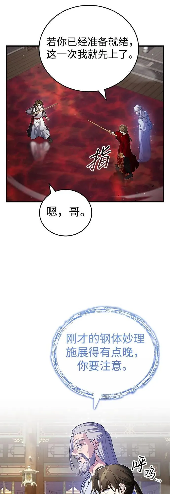 [第11话] 你不要总跟着我 第19页