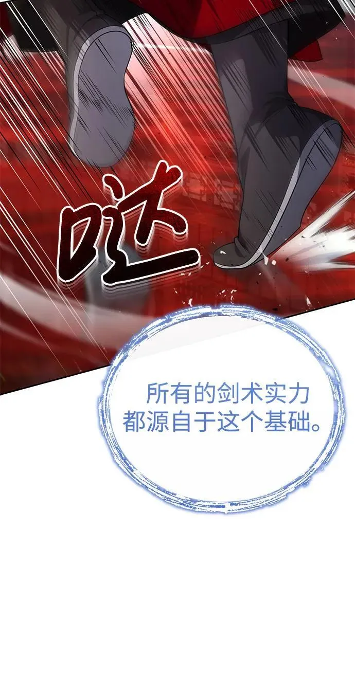 [第11话] 你不要总跟着我 第21页