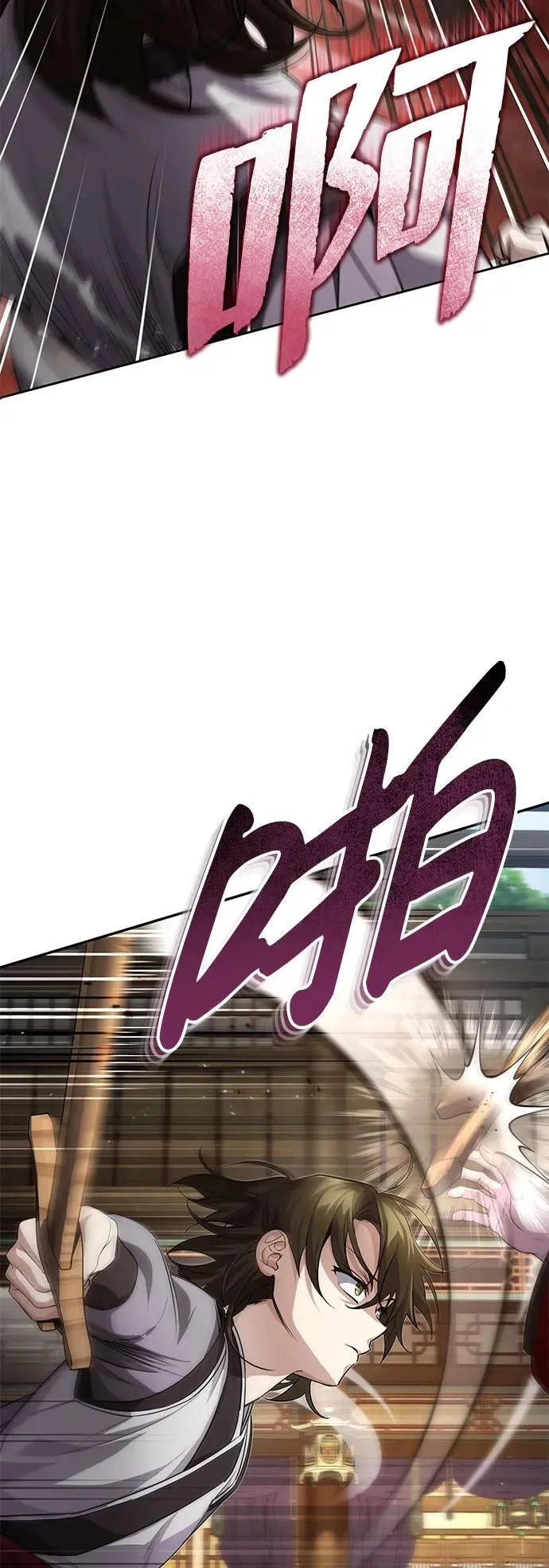 [第11话] 你不要总跟着我 第23页