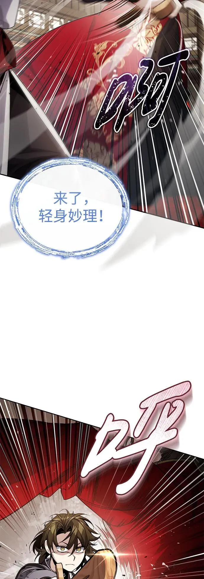 [第11话] 你不要总跟着我 第25页