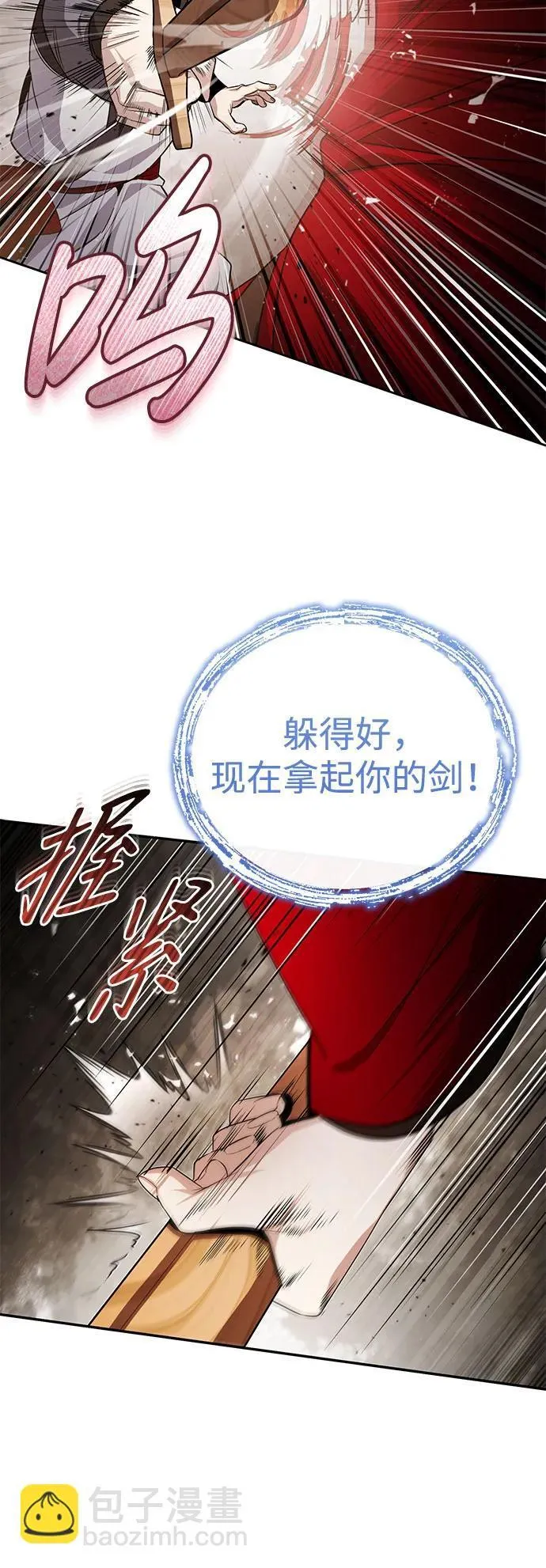 [第11话] 你不要总跟着我 第26页