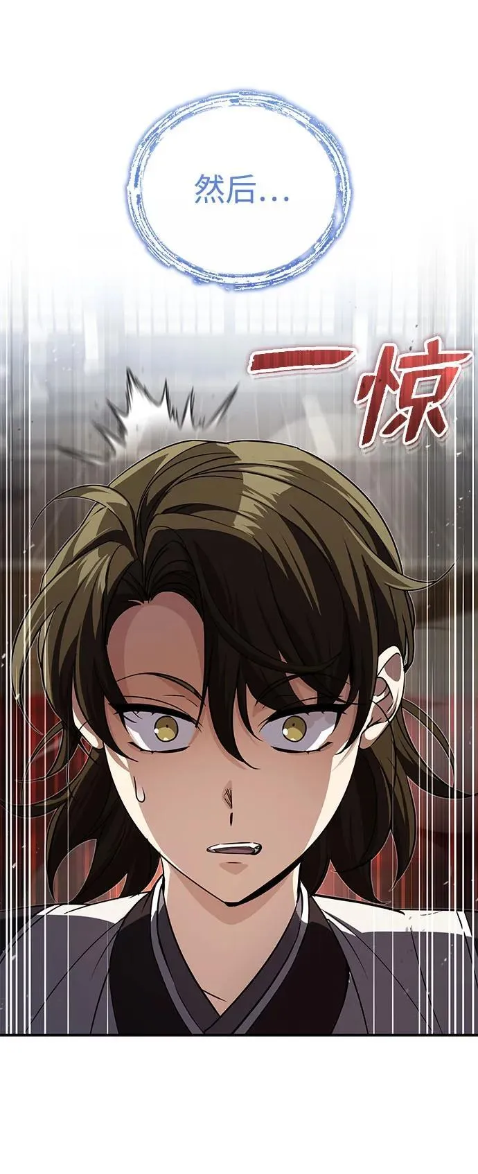 [第11话] 你不要总跟着我 第27页