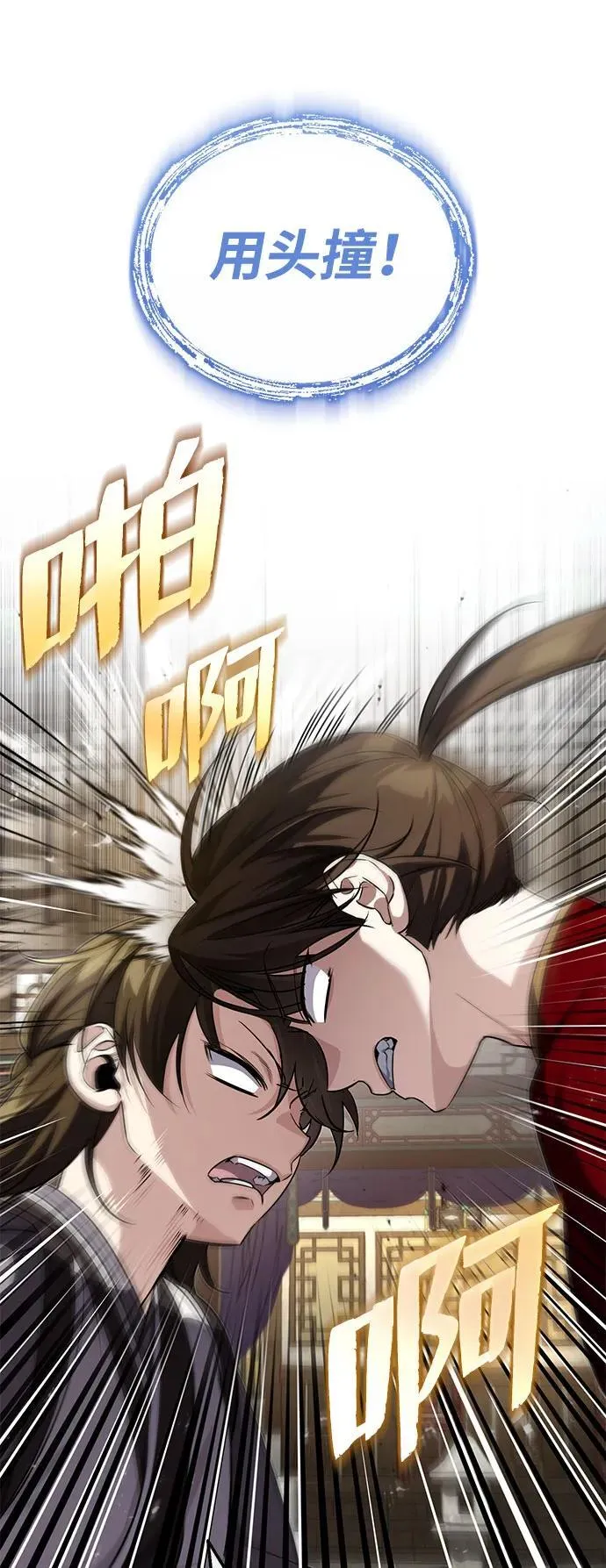 [第11话] 你不要总跟着我 第28页