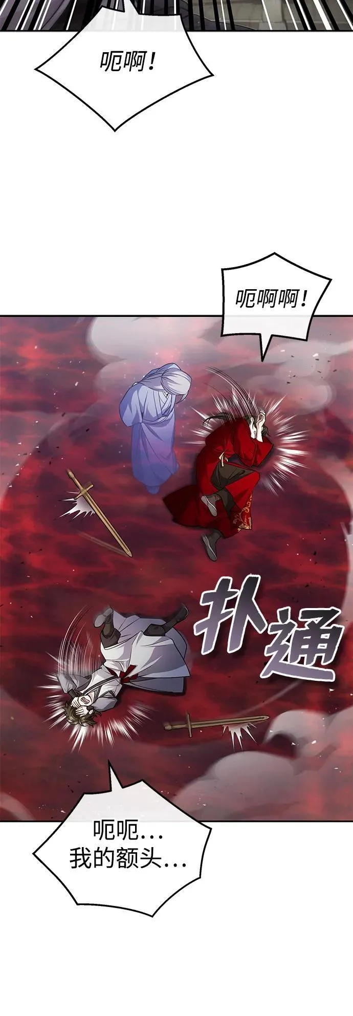 [第11话] 你不要总跟着我 第29页