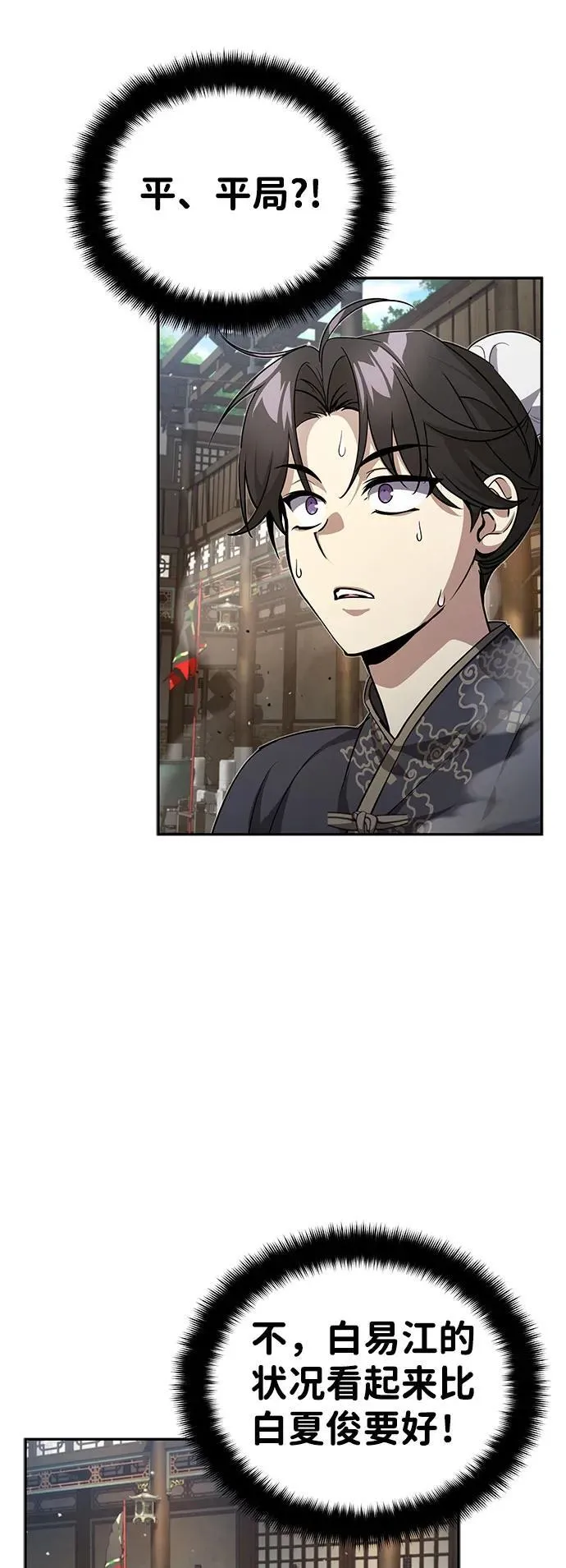 [第11话] 你不要总跟着我 第30页