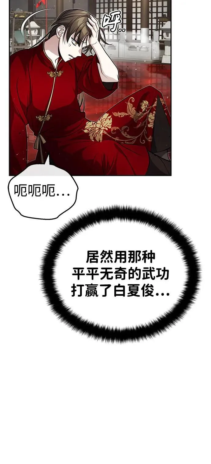 [第11话] 你不要总跟着我 第31页
