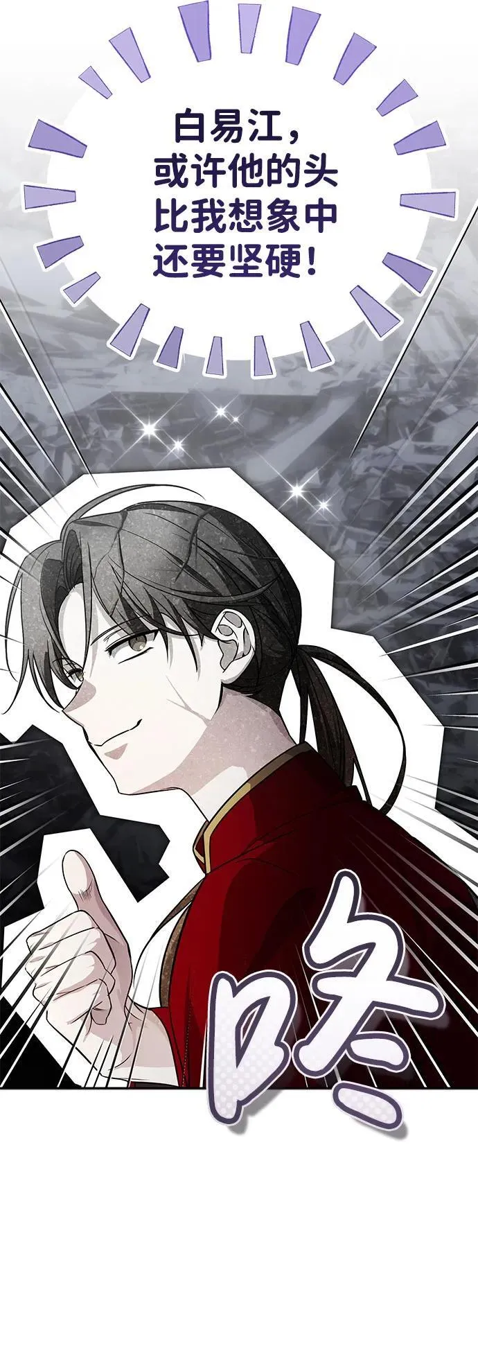 [第11话] 你不要总跟着我 第32页