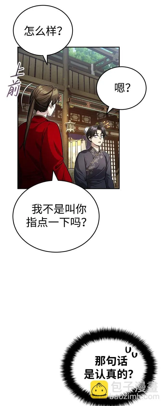 [第11话] 你不要总跟着我 第33页