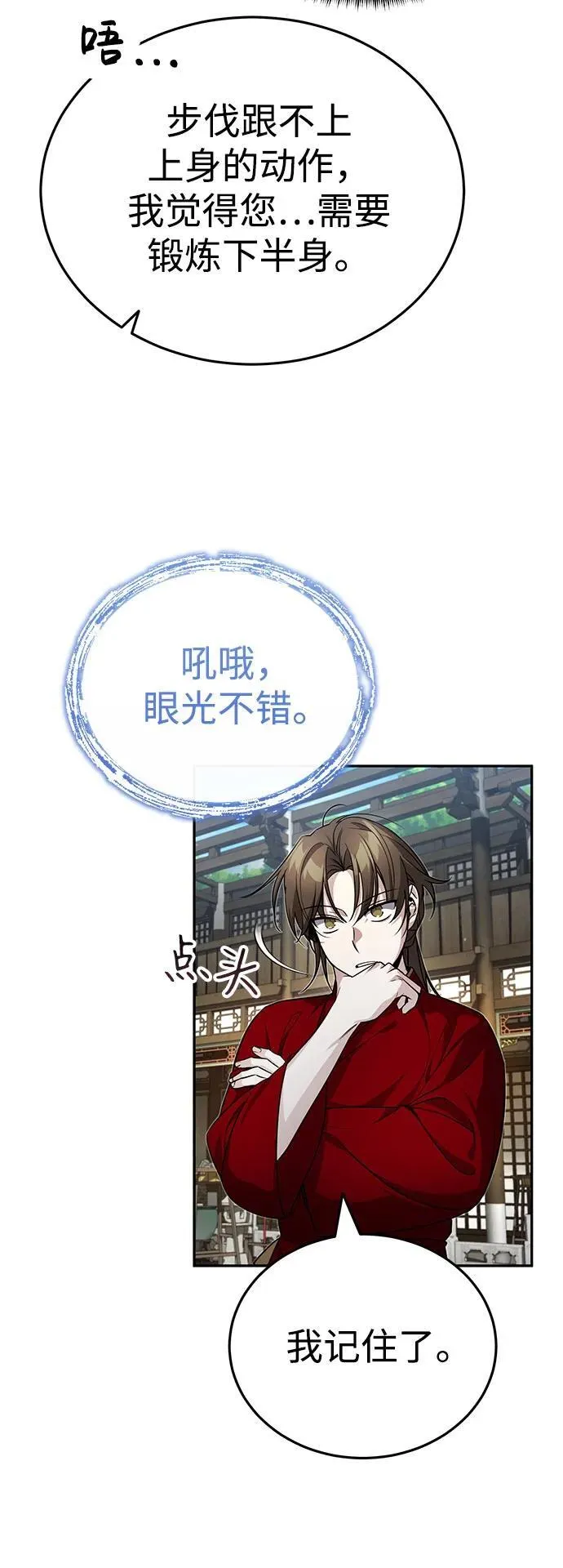 [第11话] 你不要总跟着我 第34页