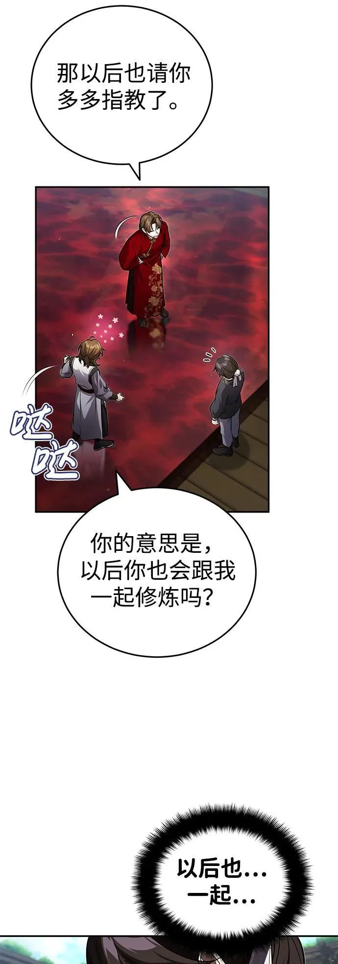 [第11话] 你不要总跟着我 第35页