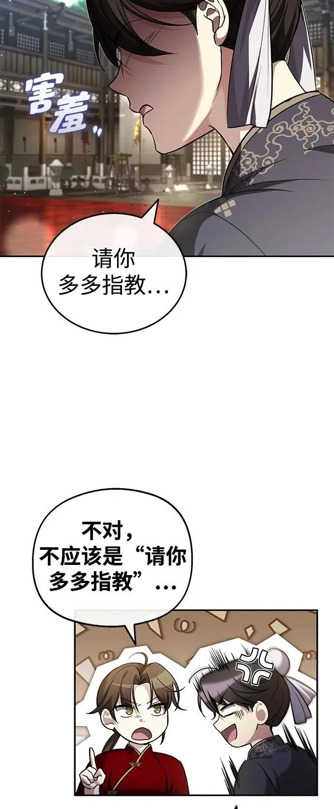 [第11话] 你不要总跟着我 第36页