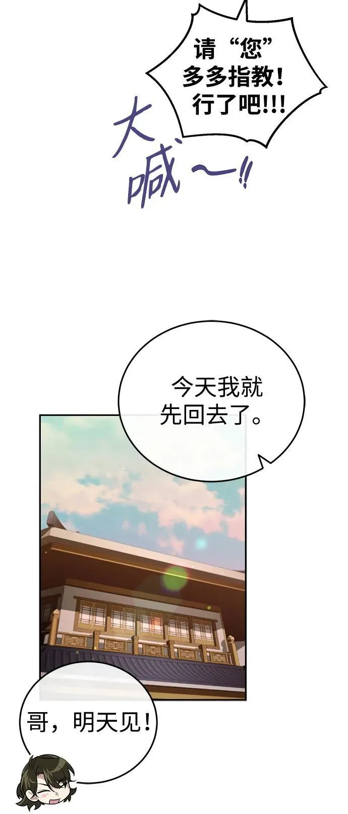 [第11话] 你不要总跟着我 第37页