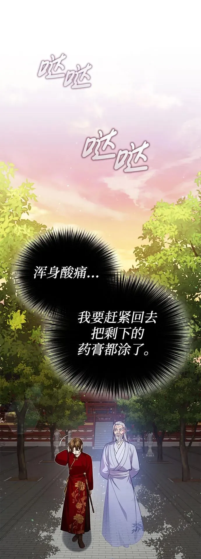 [第11话] 你不要总跟着我 第39页
