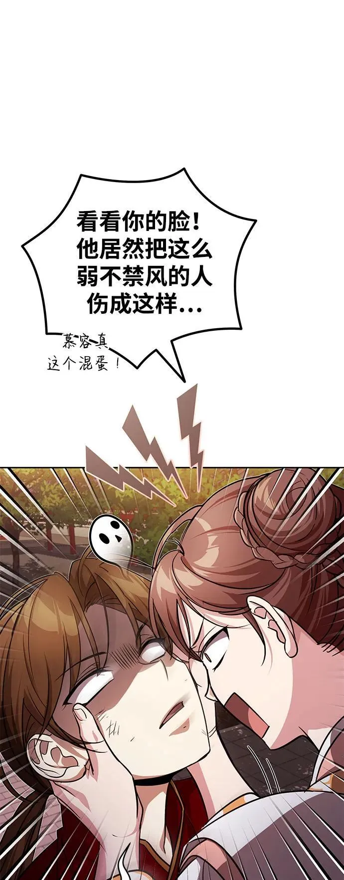 [第11话] 你不要总跟着我 第42页