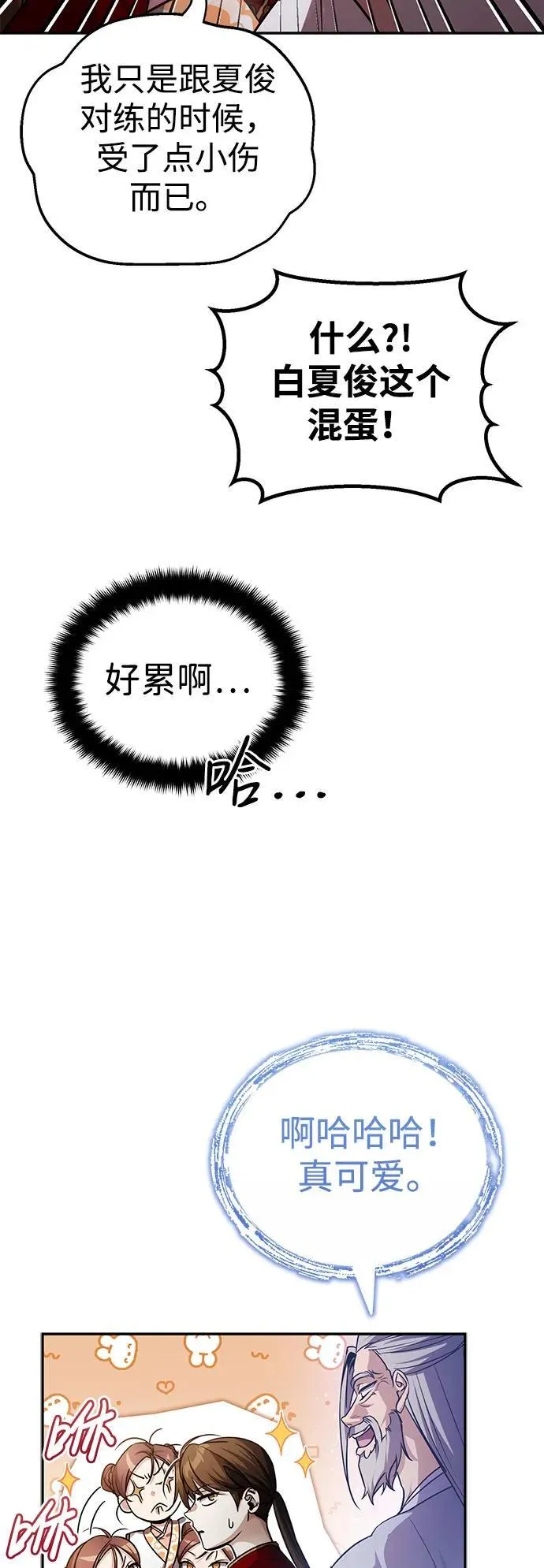 [第11话] 你不要总跟着我 第43页