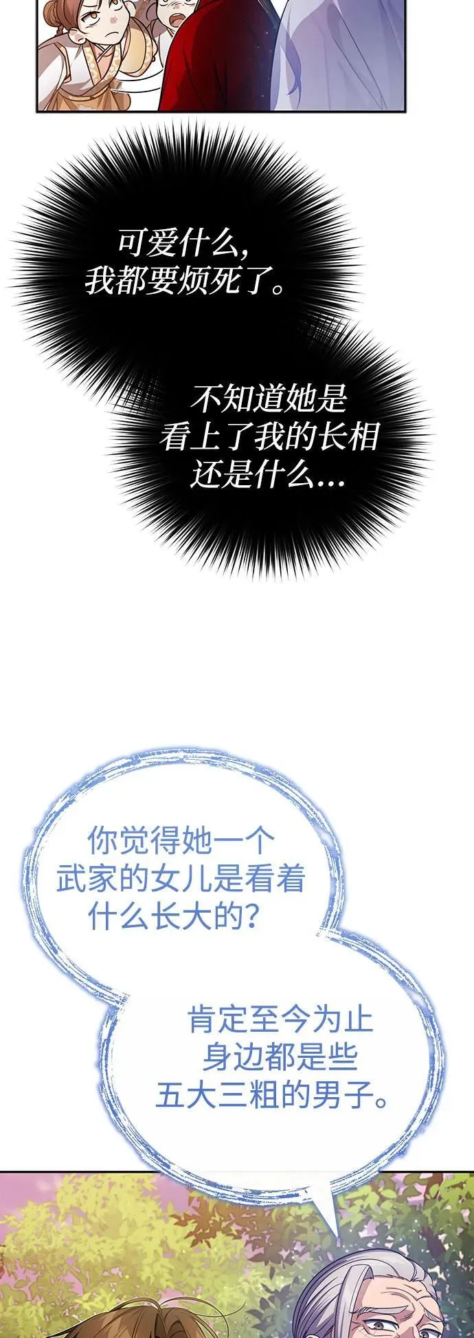 [第11话] 你不要总跟着我 第44页