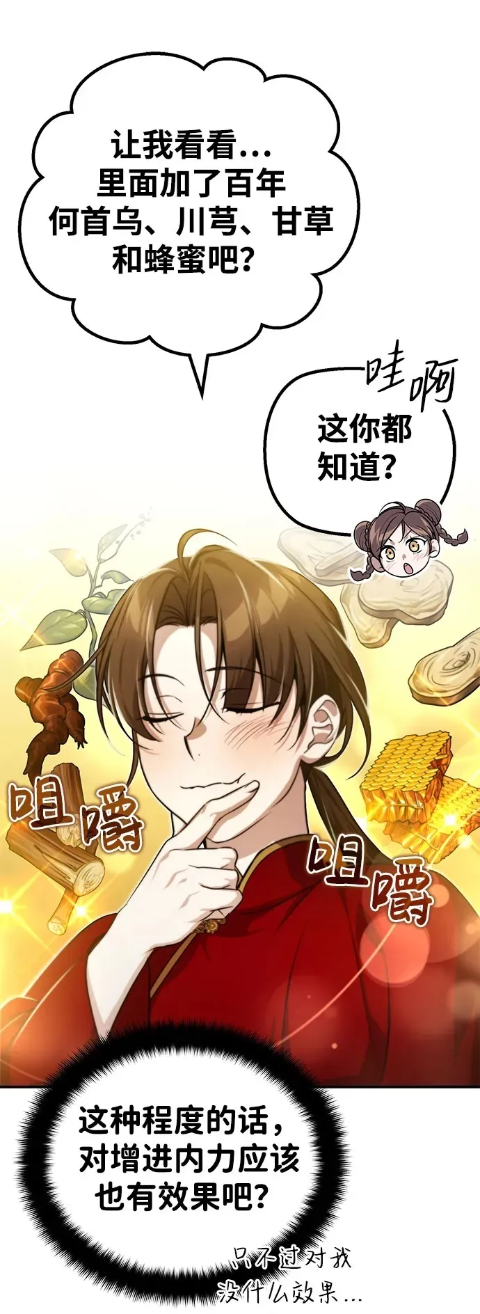 [第11话] 你不要总跟着我 第50页