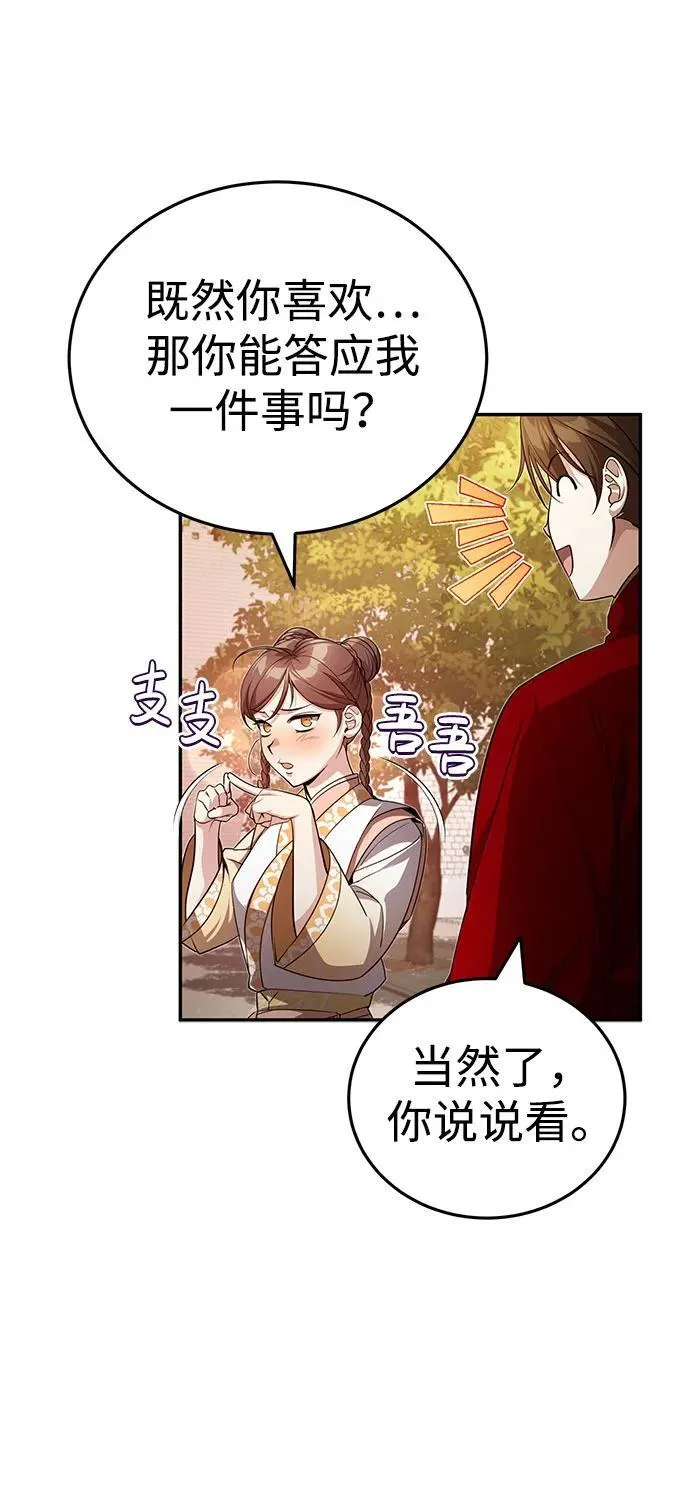 [第11话] 你不要总跟着我 第51页