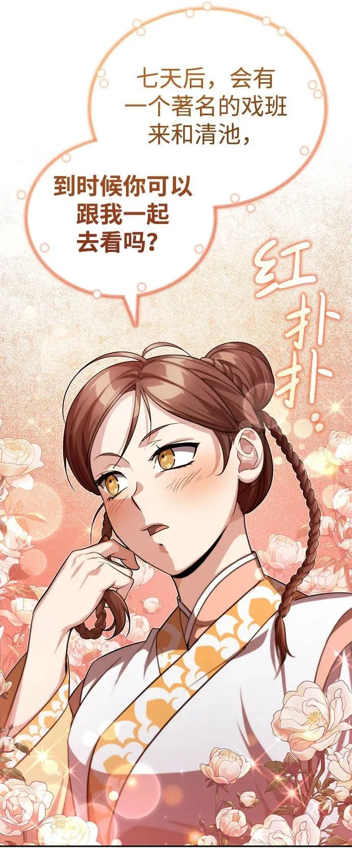 [第11话] 你不要总跟着我 第52页