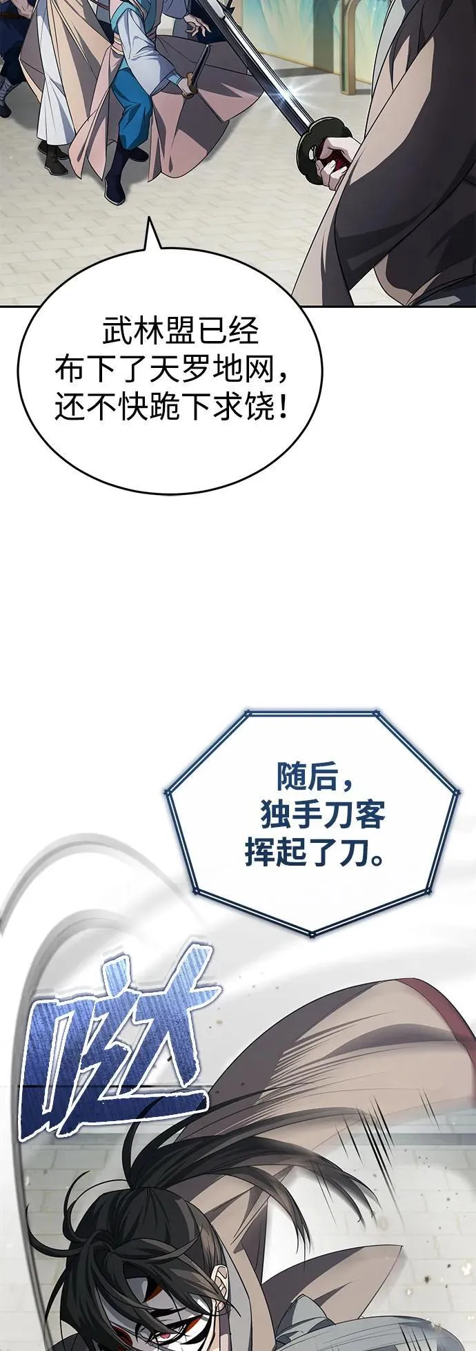 [第11话] 你不要总跟着我 第59页