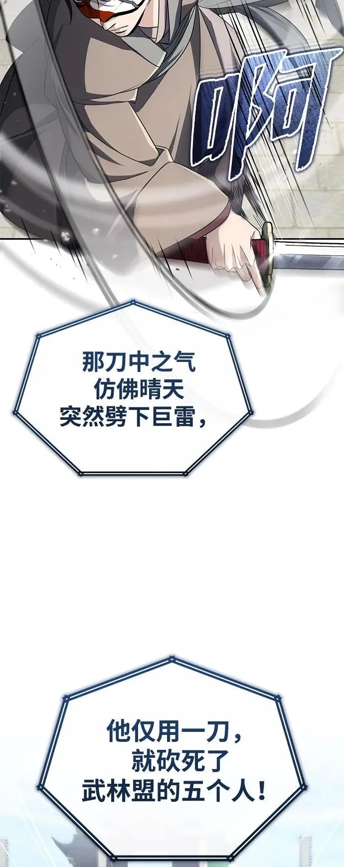 [第11话] 你不要总跟着我 第60页