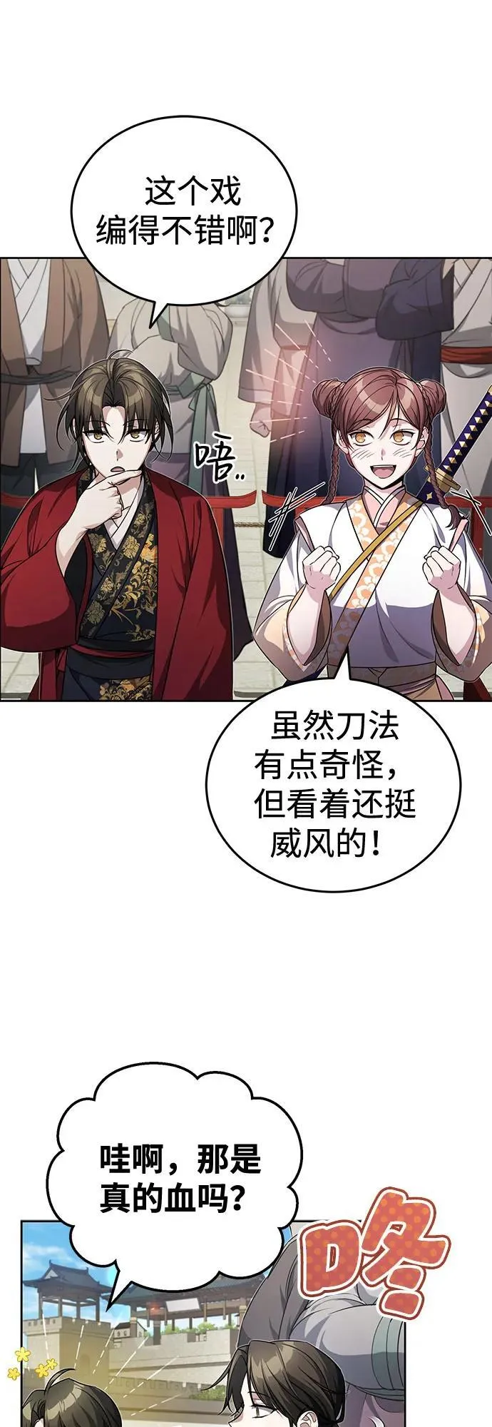 [第11话] 你不要总跟着我 第62页