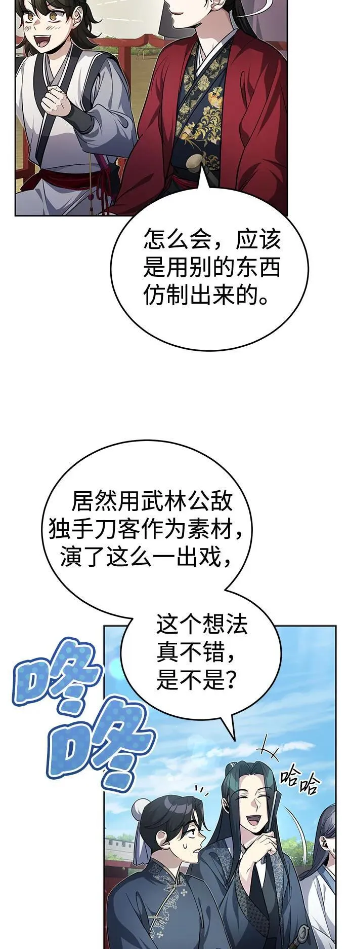 [第11话] 你不要总跟着我 第63页