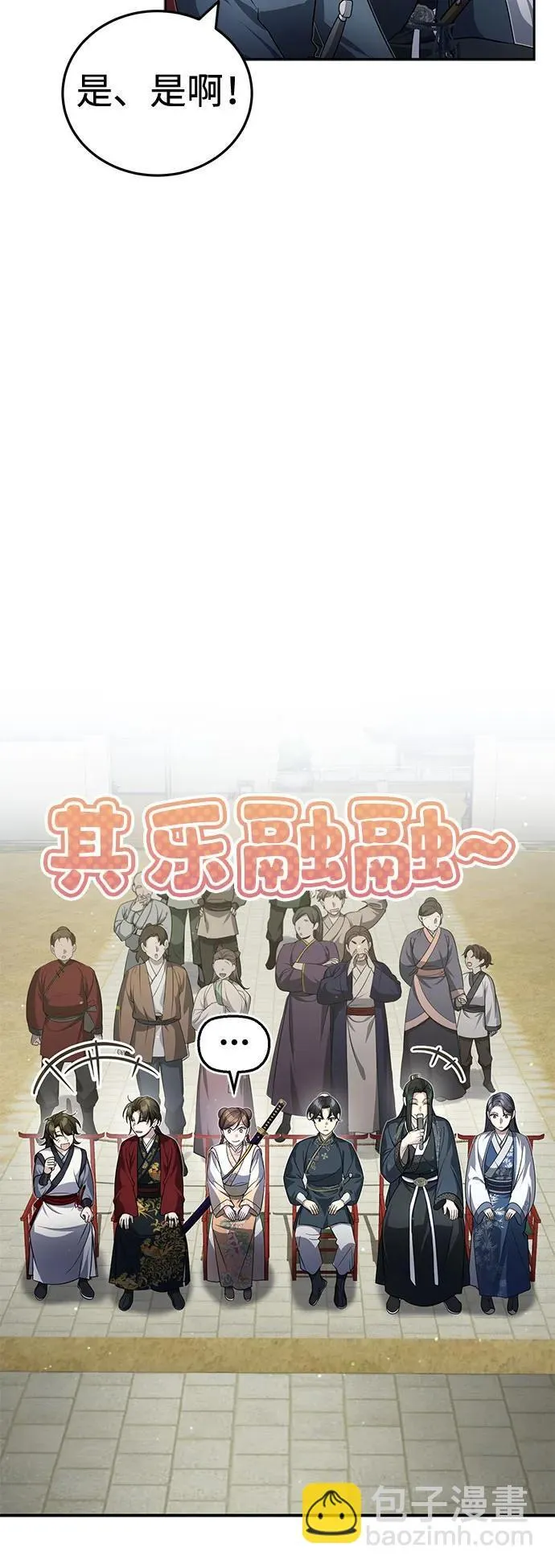 [第11话] 你不要总跟着我 第64页