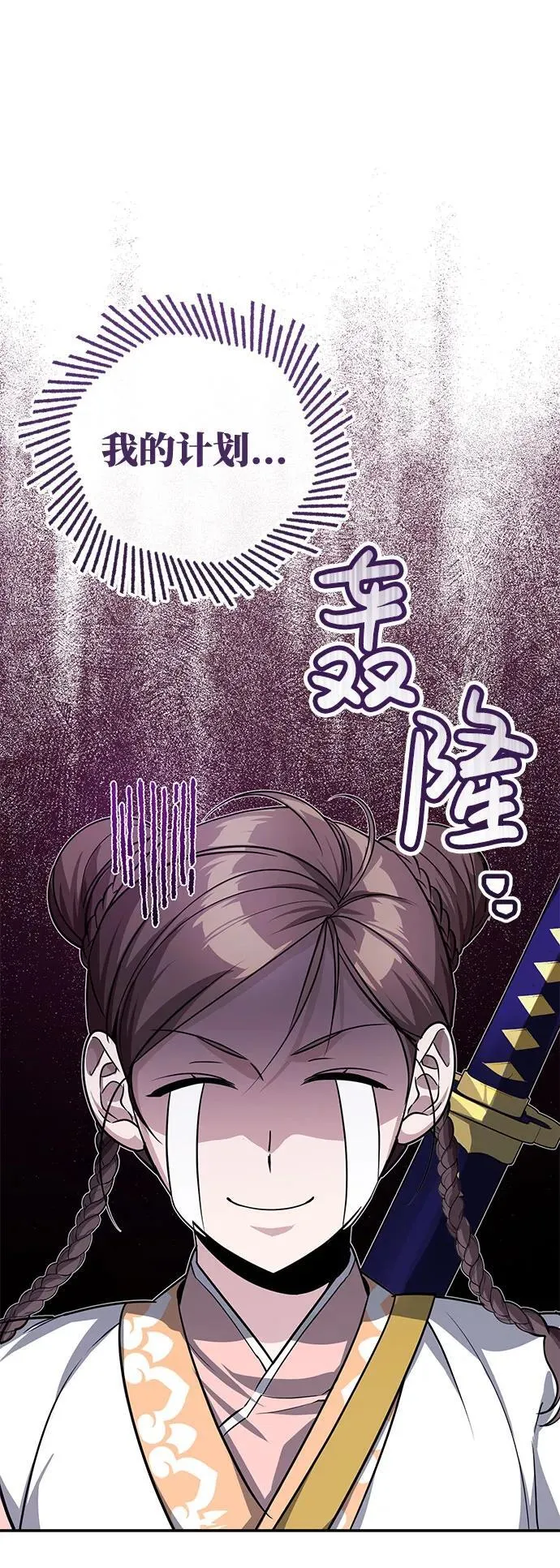 [第11话] 你不要总跟着我 第65页