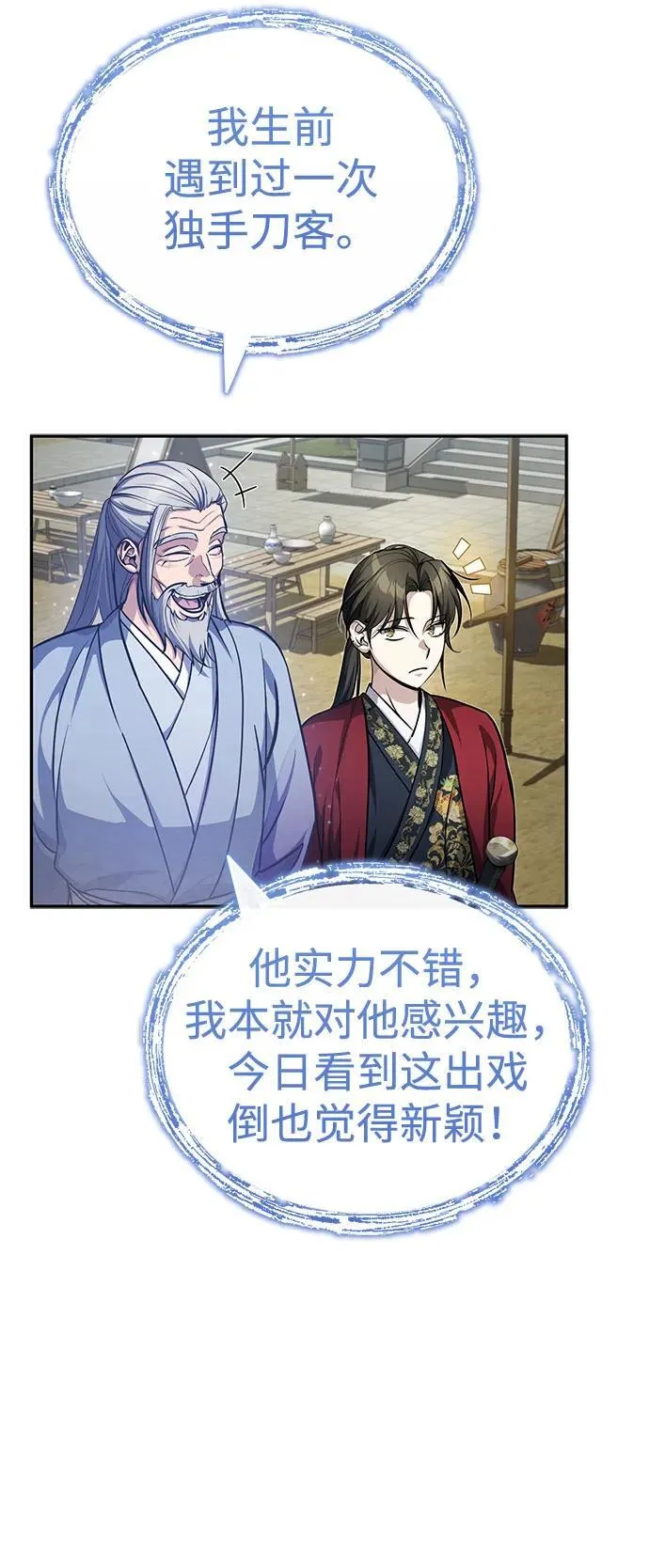 [第11话] 你不要总跟着我 第68页