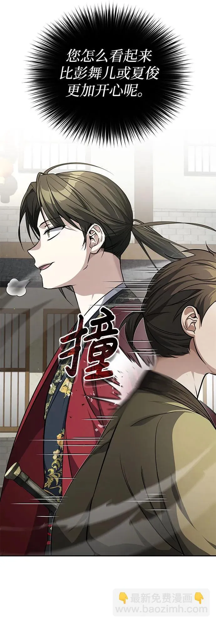 [第11话] 你不要总跟着我 第69页