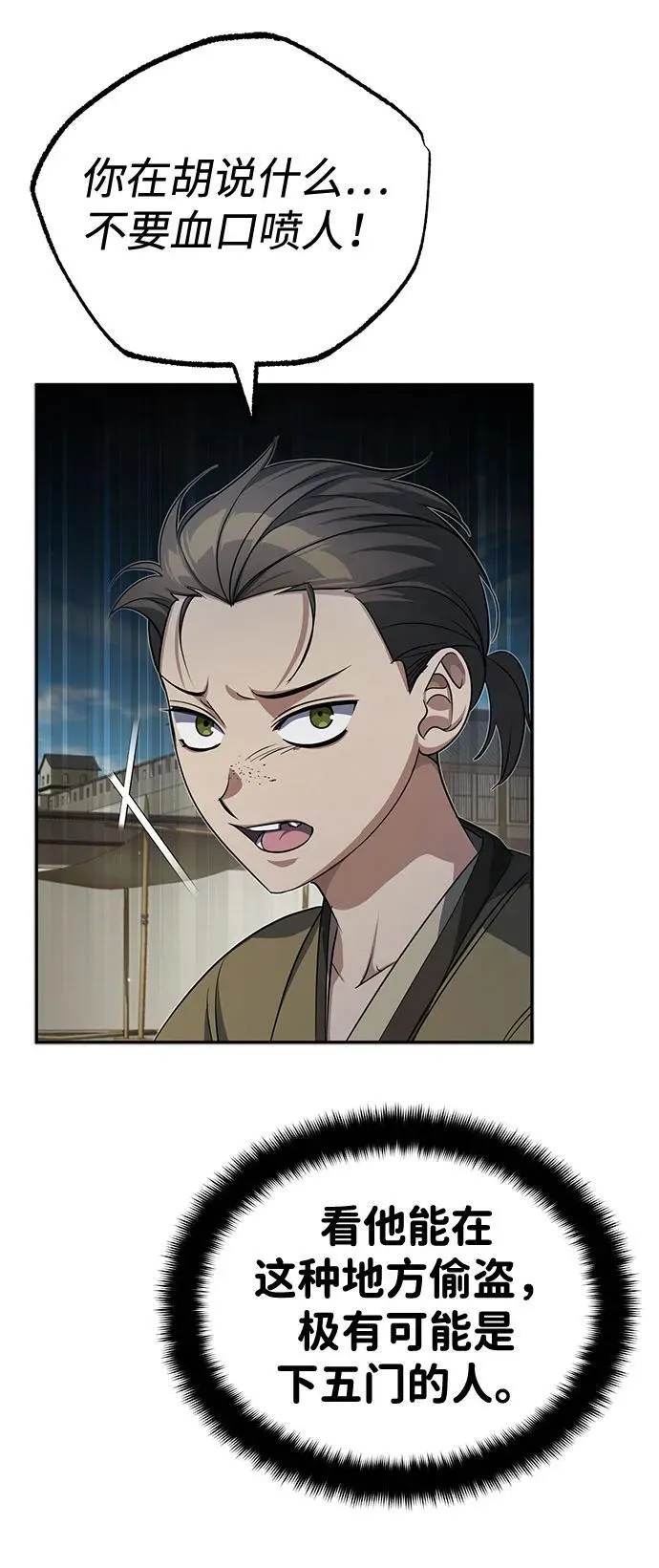 [第11话] 你不要总跟着我 第72页