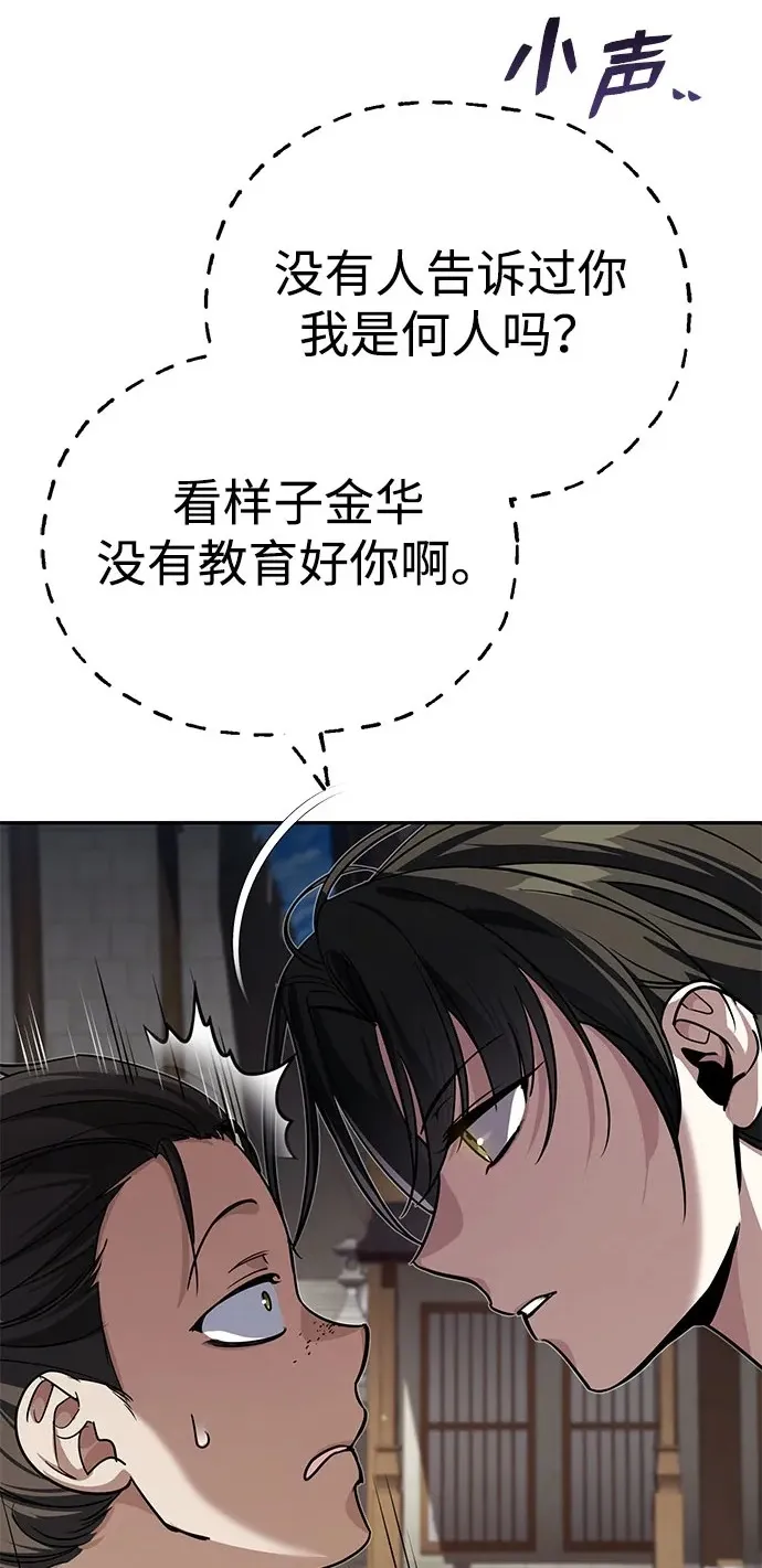 [第11话] 你不要总跟着我 第73页