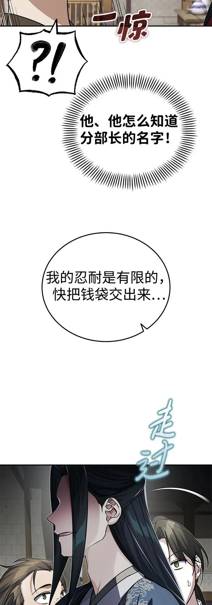 [第11话] 你不要总跟着我 第74页