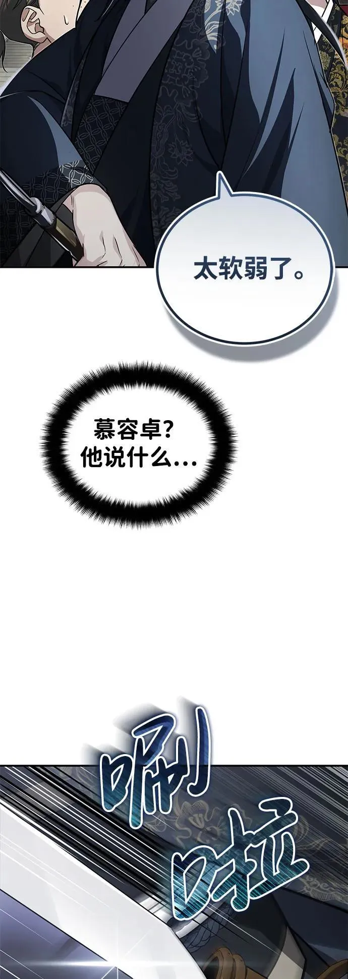 [第11话] 你不要总跟着我 第75页