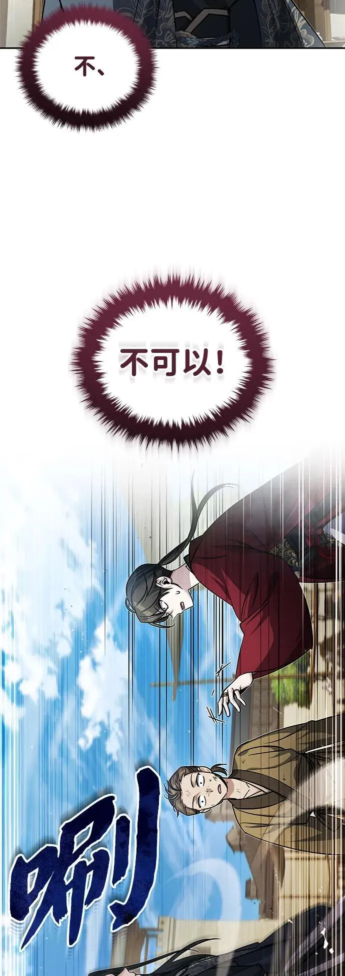 [第11话] 你不要总跟着我 第77页