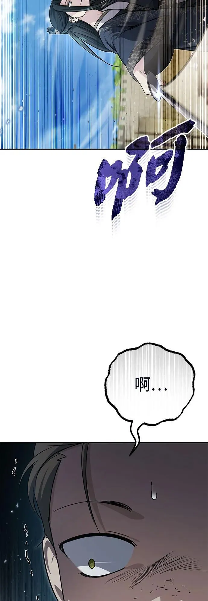[第11话] 你不要总跟着我 第78页