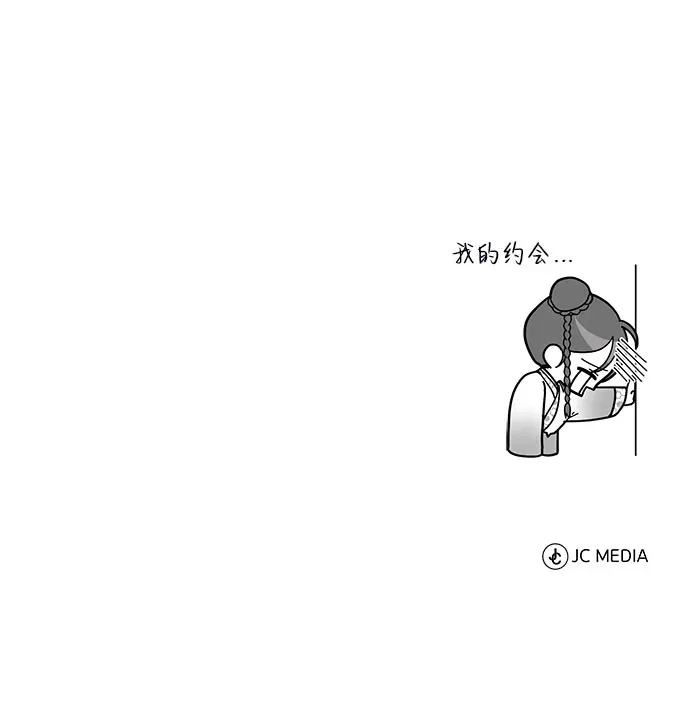 [第11话] 你不要总跟着我 第80页