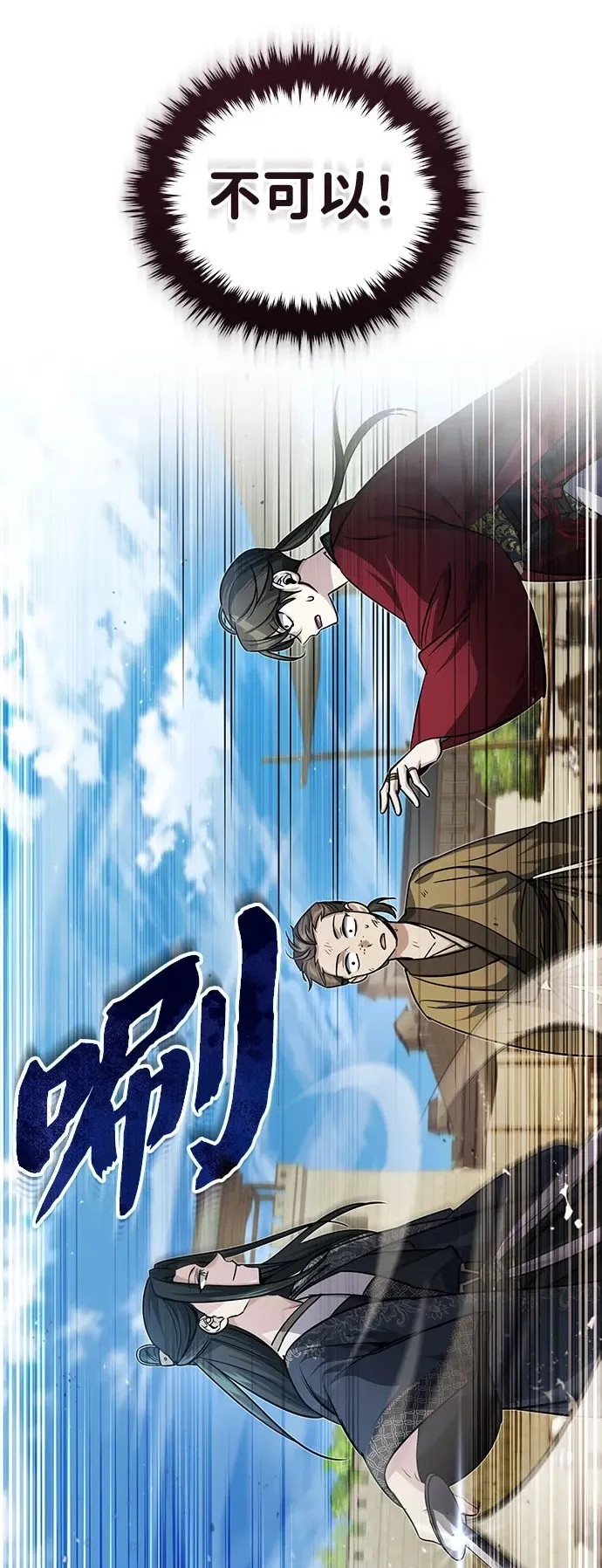 [第12话] 你想让我敬你一杯？ 第2页