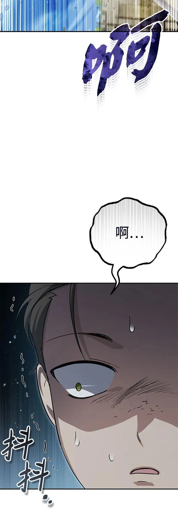 [第12话] 你想让我敬你一杯？ 第3页