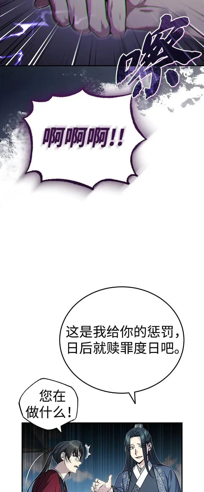 [第12话] 你想让我敬你一杯？ 第11页