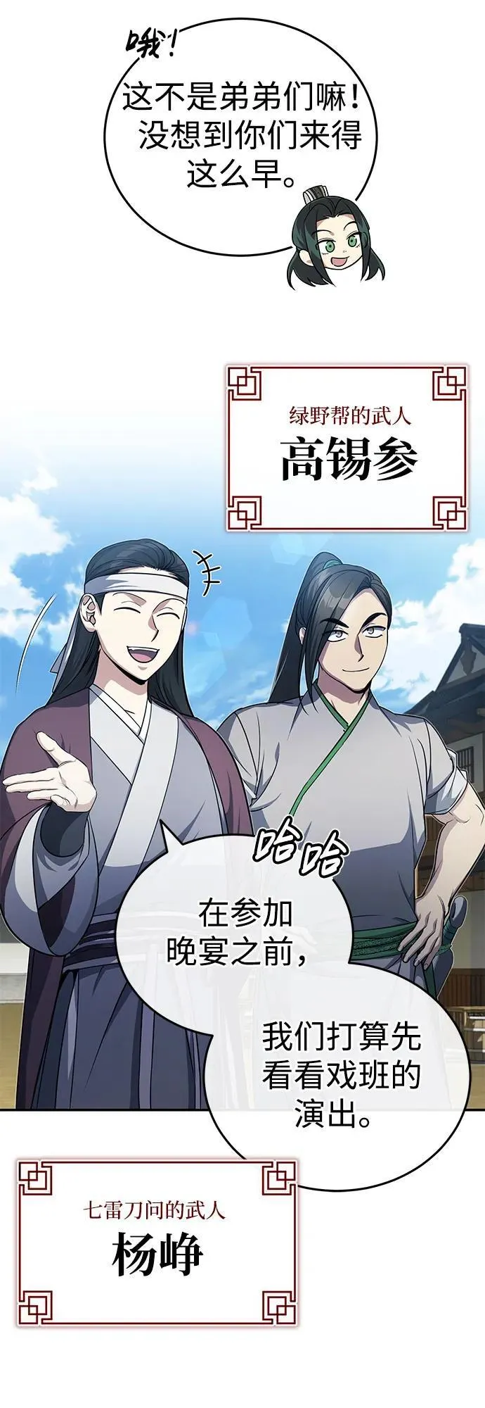 [第12话] 你想让我敬你一杯？ 第15页