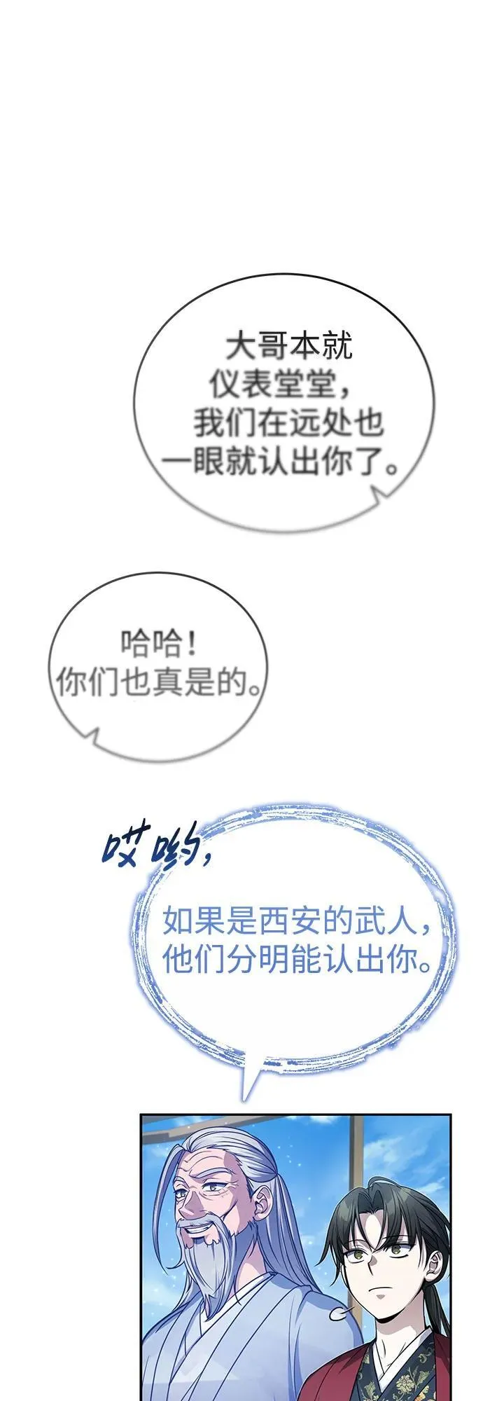 [第12话] 你想让我敬你一杯？ 第16页