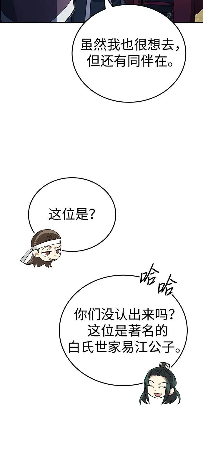 [第12话] 你想让我敬你一杯？ 第18页