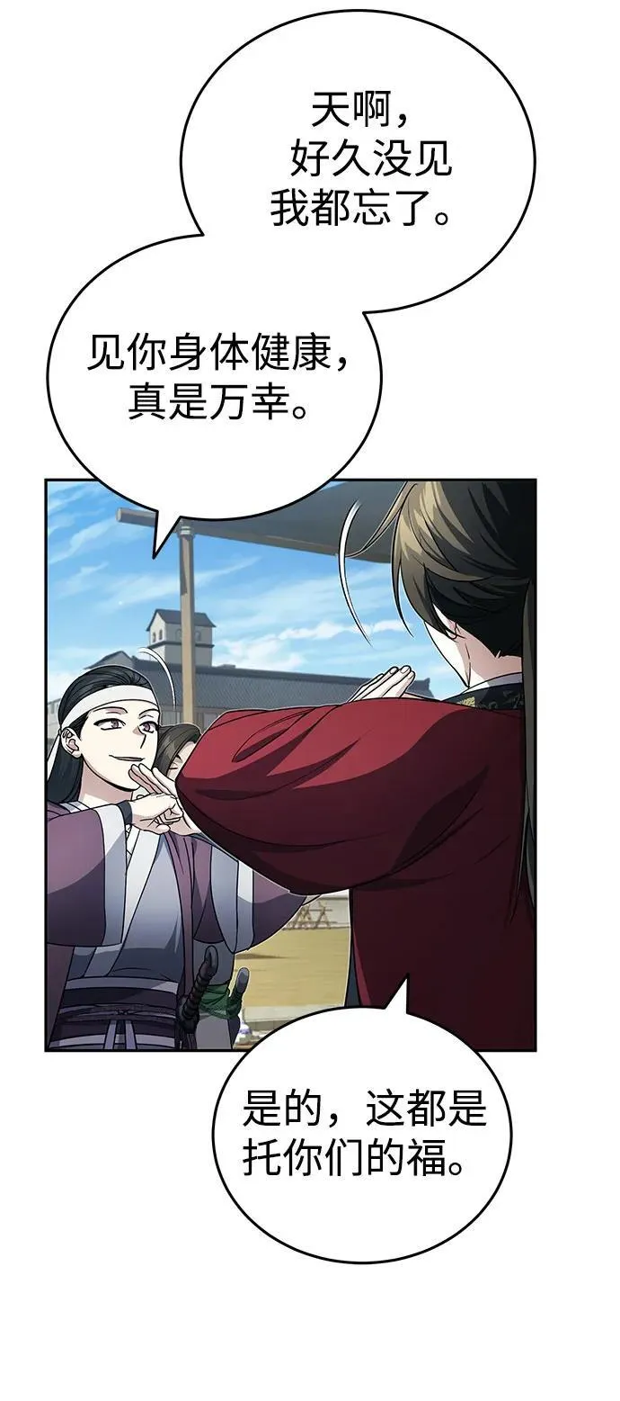[第12话] 你想让我敬你一杯？ 第19页