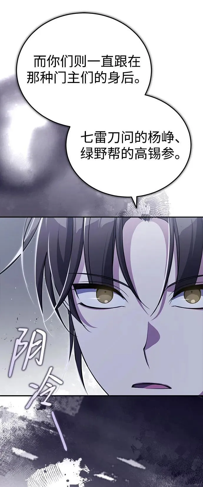 [第12话] 你想让我敬你一杯？ 第21页