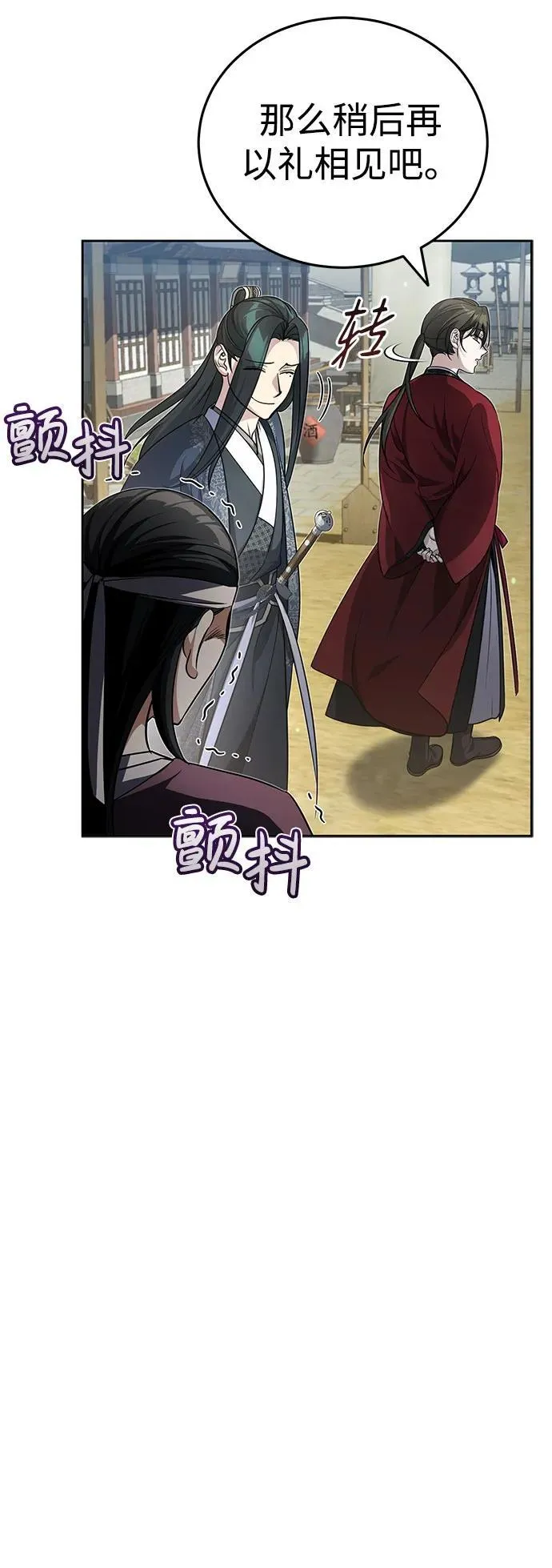 [第12话] 你想让我敬你一杯？ 第23页