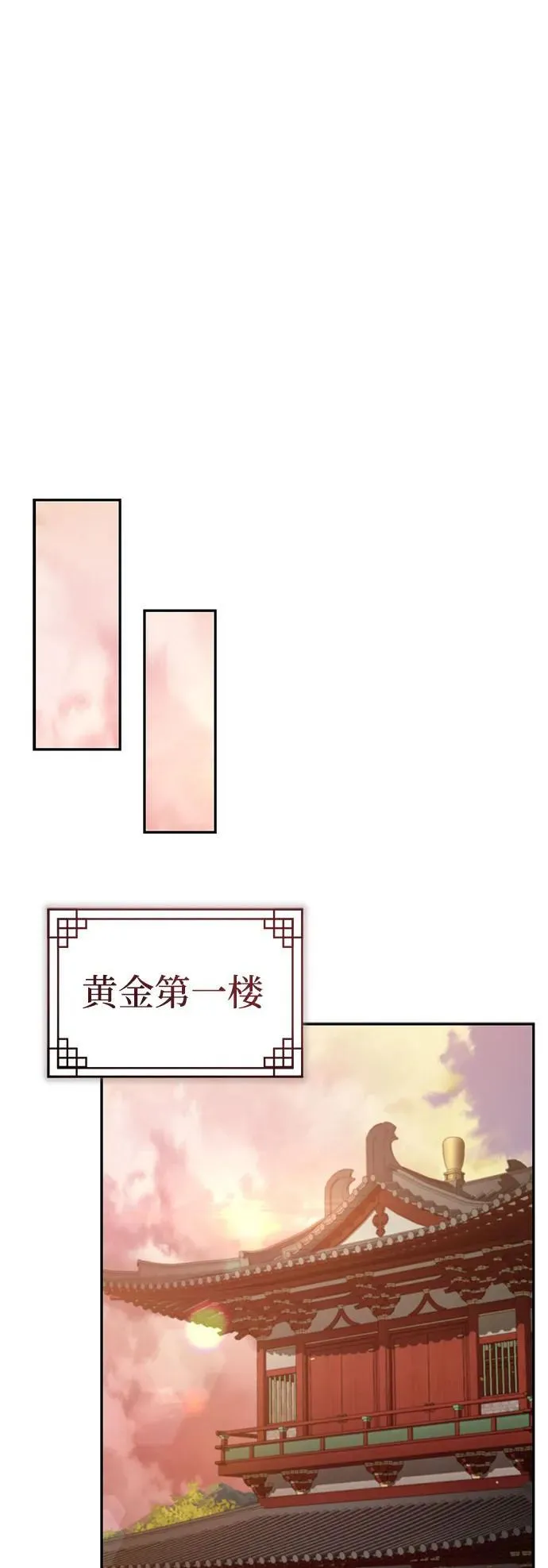 [第12话] 你想让我敬你一杯？ 第24页